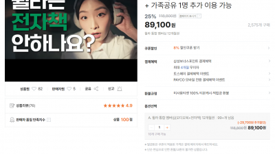윌라 25% 할인 연결제 8만9천원 윌라 통합 멤버십(오디오북+전자책) 12개월권 + 가족공유 1명 추가 이용 가능