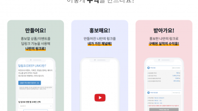 링크프라이스 딮링크 걸어소 광고로 돈버는 것은 어떻게 하는가 알아봅니다.