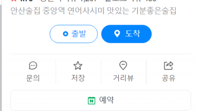 안산중앙동 아재술집 아재들을 위한 주점 정리해봅니다.
