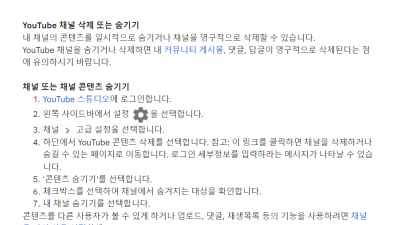 특정 사람에게만 유튜브를 나오게 공개하는 법, 특정인에게만 공개설정방법