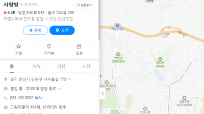 안산 투뿔한우 맛집 화정동 사랑채  전현무계획  먹보스쭈엽