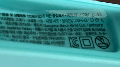 딸내미가 케이스고데기 민트오토를 사용중인데, 자주 끄지 않고 마무리를 해서 애엄마가 걱정이에요. 자동으로 꺼지나 알아보아요