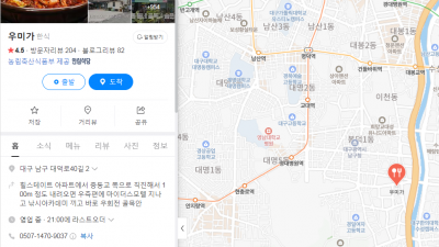 전현무계획 대구 편을 알아보자. -대구 맛집 대구 떡볶이 성지