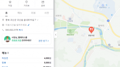 괴산 갈 만한곳