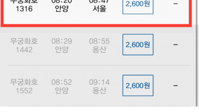 안양역 -> 서울역 -> 인천공항