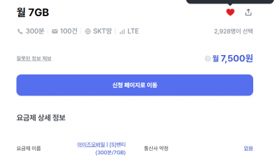 청소년들에게 적당한 알뜰폰 유심 요금제 뭐가 있는지 알아봅니다.