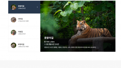 서울대공원에 대해서 정밀하게 알아봅니다. 인기코스, 주차장, 푸드코드, 식당, 더위를 피할 곳