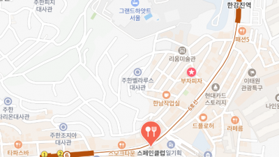 Re: 리움미술관 그랜드하얏트 경리단길 근처 갈만한 곳, 이태원