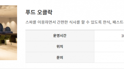 포레스트 리솜 요즘 어떻게 바뀌었나 알아봅니다. 근처 관광지도 같이
