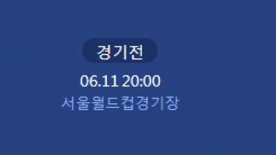 2026 북중미 월드컵 예선 대한민국 vs 중국 경기 일정 중계 채널 시간 장소