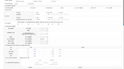 첩약표준진단체크리스트