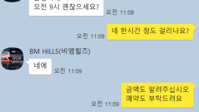 bmw 보증기간 만료전 점검, 워런티 만기점검
