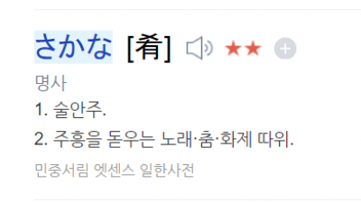 일본어 요즘 배우는 거 정리 외워지지가 않는다.