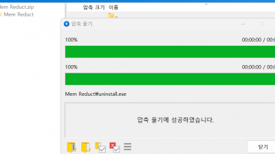 mem reduct 메모리를 주기적으로 청소 최적화 쓰레게버리기 해줍니다.
