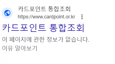 카드포인트 환급 방법, 포인트 계좌로 입금 처리 방법