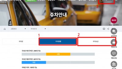 김포공항 자동 주차요금 예상, 김포공항 실시간 주차현황, 국내선공항, 제주공항, 전국공항주차