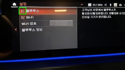 BMW G 바디 계열 블루투스 연결 안되는 경우 해결 방안. 안드로이드 오토, 애플 카플레이, 블루투스먹통, 블루투스 설정, 블루투스 활성화 불가가, 블루투스 활성화가 안되요