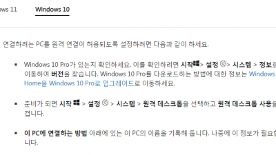 맥북 맥os 에서 윈도우 컴에 원격 접속, 제어를 해보자 원도우 원격 데스크톱 연결 외부 네트워크 접속