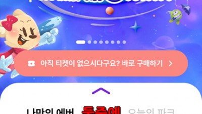 에버랜드, 캐러비안베이를 싸게 가보자!  내  어떤 카드가 에버랜드 캐비 할인 되는지 알아보자  알아서 카드 찾아주는 서비스