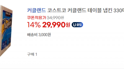 8월 비품  8월 물품주문 -31g 니들  -케어덱스 -이소프로필알코올  -페이스 커버 -중성어혈 -봉약침 10% (B2-BV)