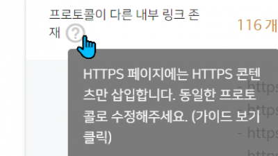 네이버서치어드바이저 티스토리 보안인증서 확인중입니다.