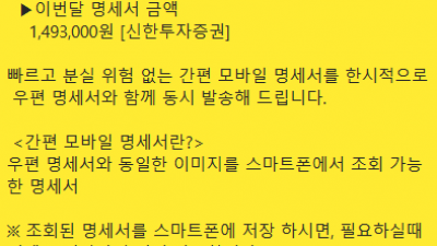 신한카드 8월달 결제분 정리