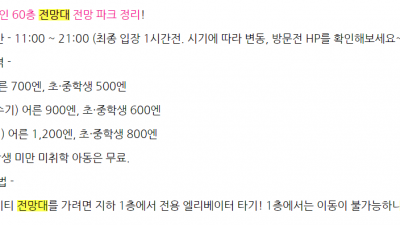 신주쿠워싱턴 호텔은 어떤 편인가 알아봅니다. 평판 후기 기타 등등
