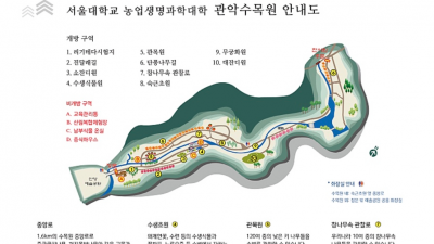 서울대 관악수목원 안양시 만안구 안양예술공원 내 서울대학교 관악수목원 개방일을 알아보자 안양유원지