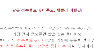 쌀밥 맛있게 짓는 법 ; 쌀 불리기 쌀밥 쿠킹 알아봅니다. 밥 얼리는 방법