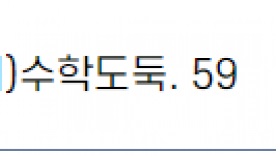 수학도둑을 상호대차로 대여하기 위해 고군분투 중입니다.