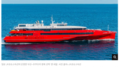 부산 - 일본 후쿠오카 고속페리 퀸비틀에 대해 알아보자. 당일치기 일본여행, 배타고 일본여행