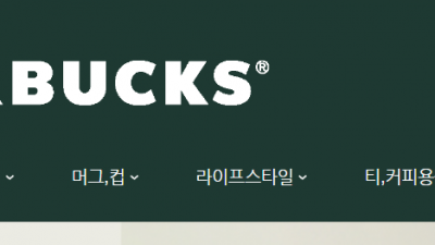 스타벅스 텀블러 고무패킹 고무오링 실리콘 고무판 교체하는법 알아봅니다.