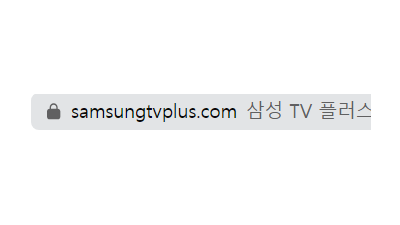 삼성티비를 pc나 폰에서 앱으로 보는 방법, 더 확장해서 전세계 티비를 감상하는 방법을 알아봅니다.