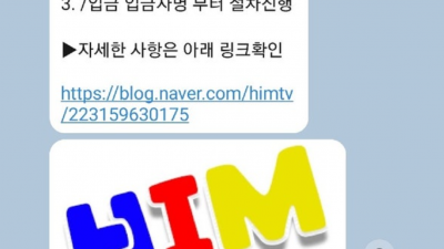 유튜브 프리미엄 인도 터키 우회가 너무 힘겨운 분들을 위해 힘티비를 알아봅니다. 힘tv HIM TV