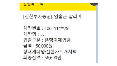 이달의 신한카드 결제 정리