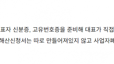 비영리임의단체 말소 등록시 준비물을 알아봅니다.