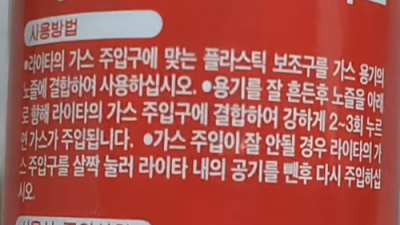 터보라이터 가스 충전을 어떻게하는지 알아봅니다. 터보라이터 가스충전법 충전방법