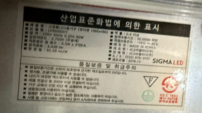 주방등 키친등 싱크대등 LED 조명, 시그마엘이디 교체방법 교환방법을 알아봅니다.