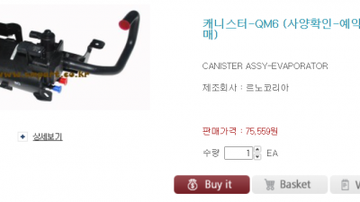 qm6 캐니스터 교환, 산소센서 교환을 알아봅니다.