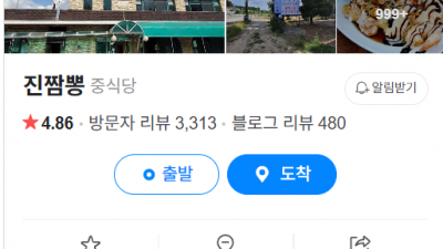 수도권 짬뽕 맛집을 알아봅니다.