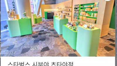 시부야 스크램블, 오모테산도 여행 가볼거리 먹을 곳 맛집 등을 알아봅니다.