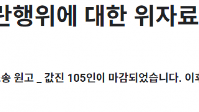 내란행위에 대한 위자료청구 소송 준비 모임 이 있다해서 알아봅니다. 홈페이지, 주소, 어디에서 신청