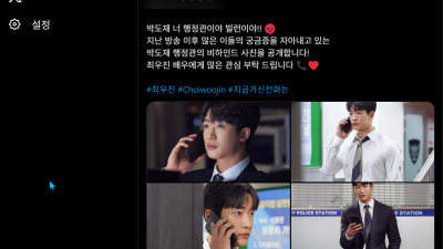 박도관 행정관이 과연 빌런일까 알아봅니다