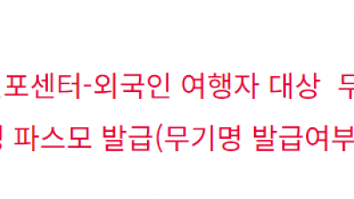 나리타공항 파스모( 웰컴스이카)  아이폰 아사쿠사