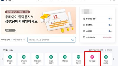 여권 갱신, 정부24에서 온라인 신청 가능 합니다