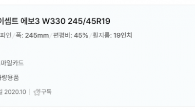 겨울용 윈터 타이어 장착을 싸게 하고 싶다면  참고 하세요