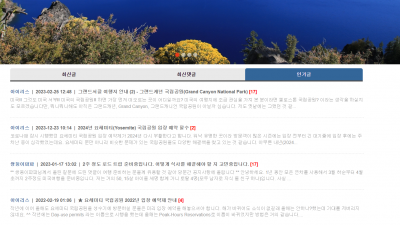 재미난 사이트를 찾게되었습니다. 미국자동차여행 사이트를 둘러보고 알아봅니다.