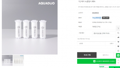 아쿠아듀오 녹물필터 SF-150N(SF-1000용) 필터를 사야해서 최저가를 알아봅니다