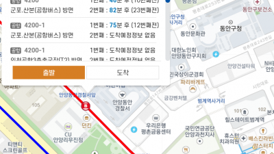 평촌에서 인천공항가는 버스 및 공항리무진버스 pc예약방법, 인천공항 장기주차장 예약방법을 알아봅니다.