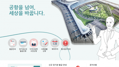 인천공항 다자녀 주차할인 주차비 감면신청을 알아봅니다.